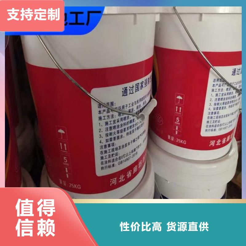 国标水性防火涂料生产厂家品质保障售后无忧