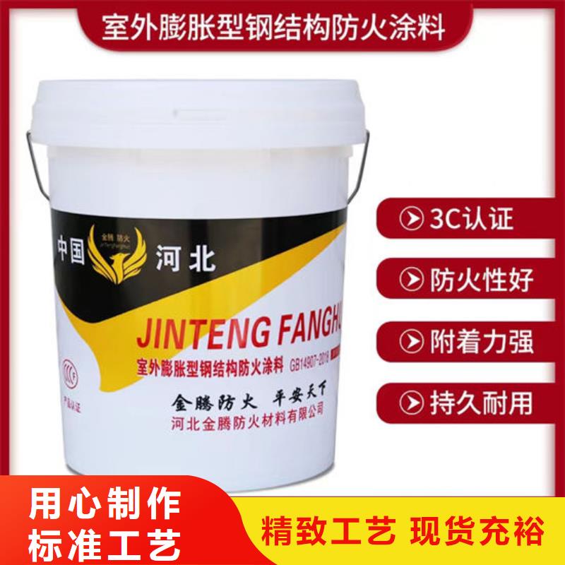 国标室外防火涂料厂家现货现货满足大量采购
