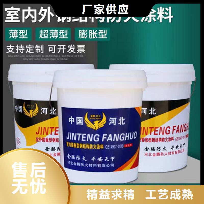 室外超薄型防火涂料多少钱一平米专业按需定制