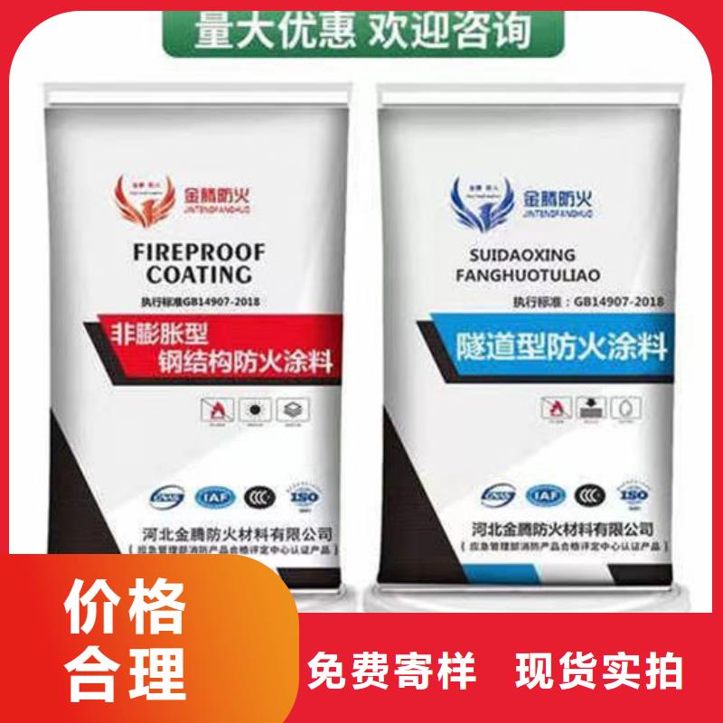 厚型钢结构防火涂料厂家价格现货供应