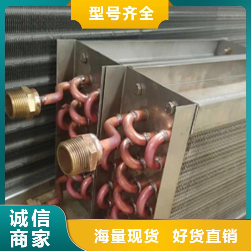 中央空调表冷器当地品牌