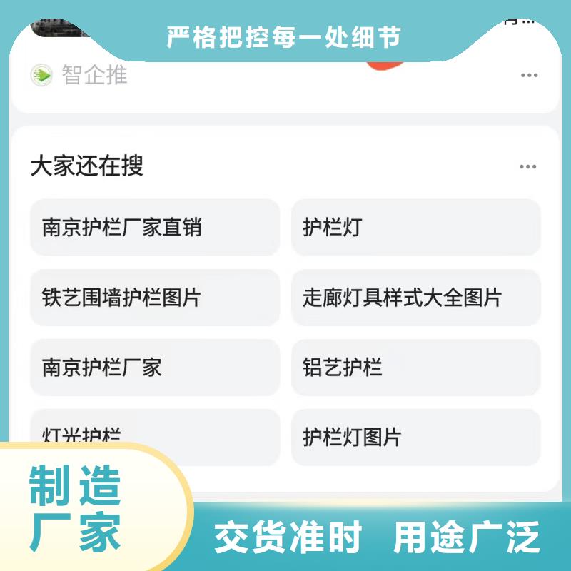 精准词营销解决防范当地制造商