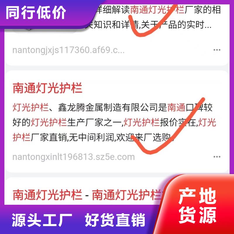 关键词排名,产品免费发布平台专业的生产厂家本地生产商