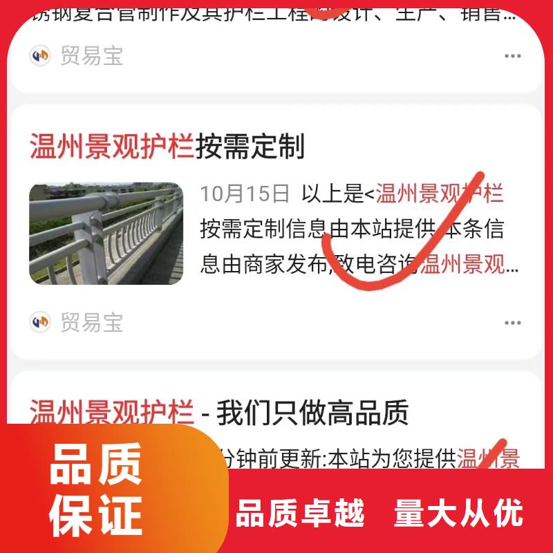 关键词排名锁定精准客户厂家现货批发