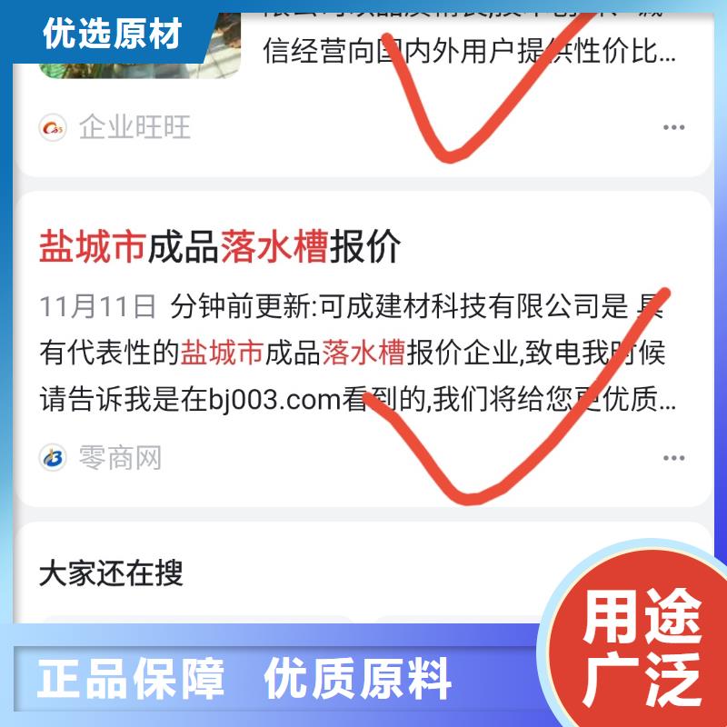 关键词排名多平台展示营销厂诚信经营本地公司