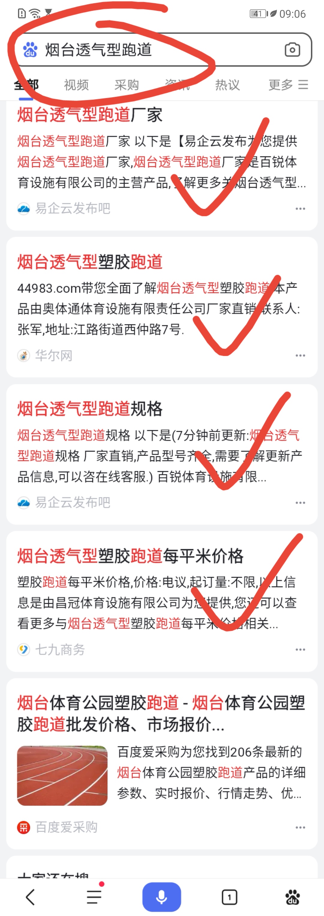 百家号蓝v认证代运营品牌优势24小时下单发货