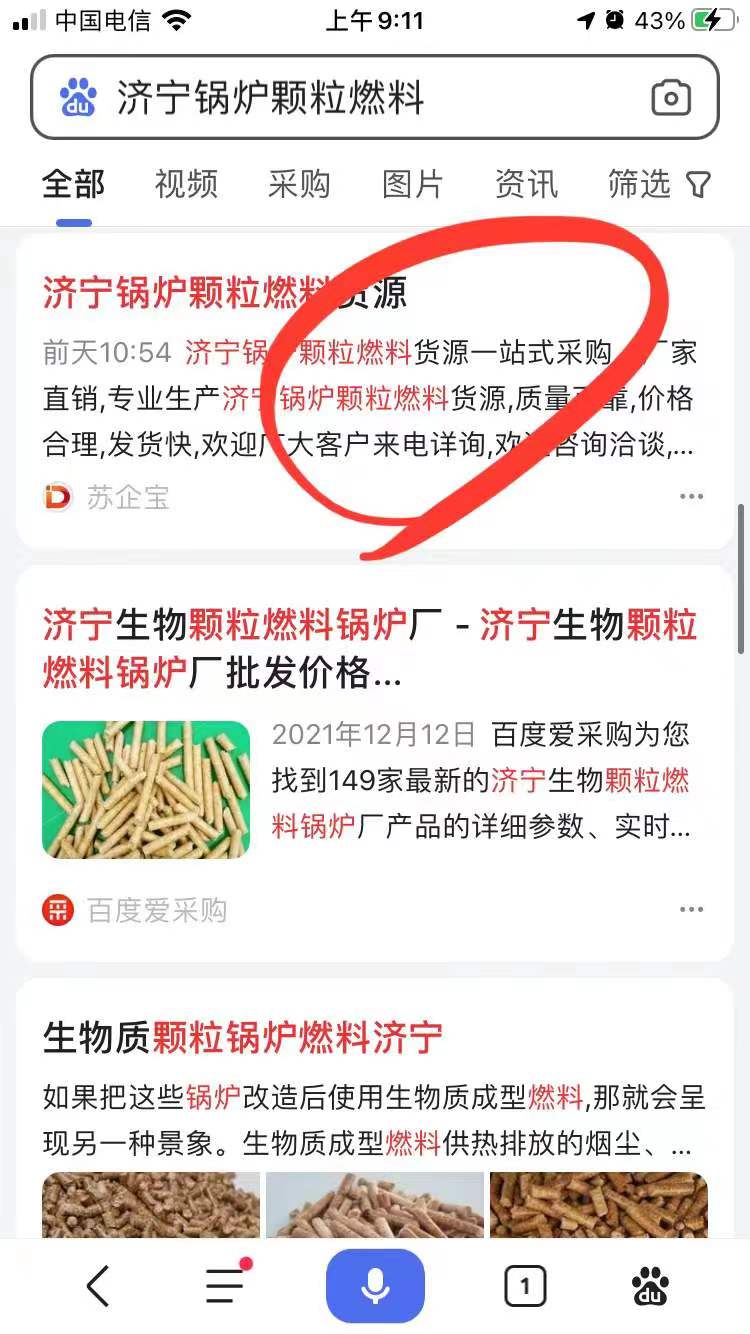 软件网站制作开发实力运营团队采购