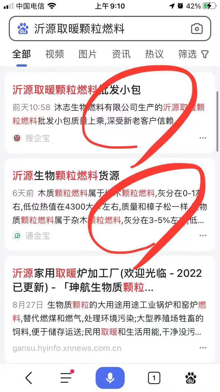 【关键词排名,多平台展示营销多种规格库存充足】当地服务商