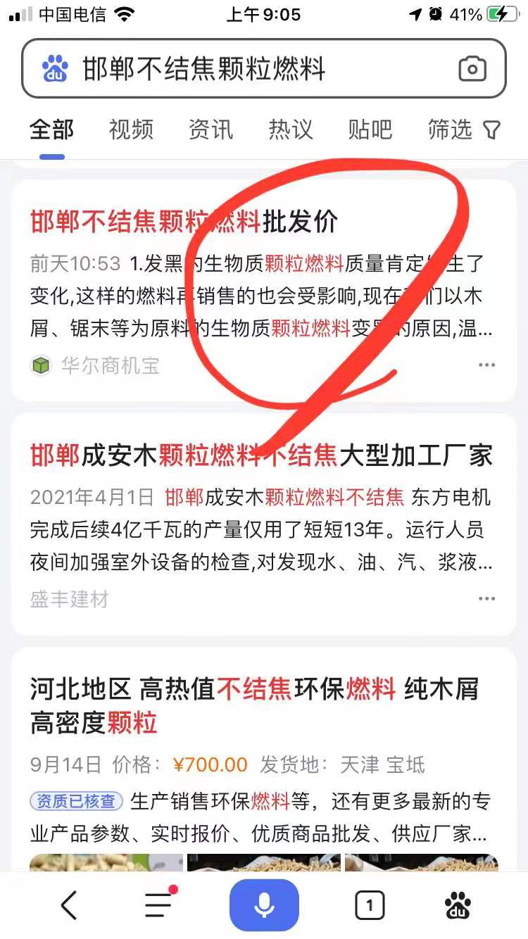 搜索引擎营销解决营销难题今日新品