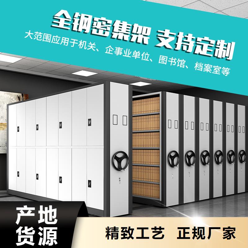 移动密集柜前后走不一置怎么调整生产西湖畔厂家一站式采购