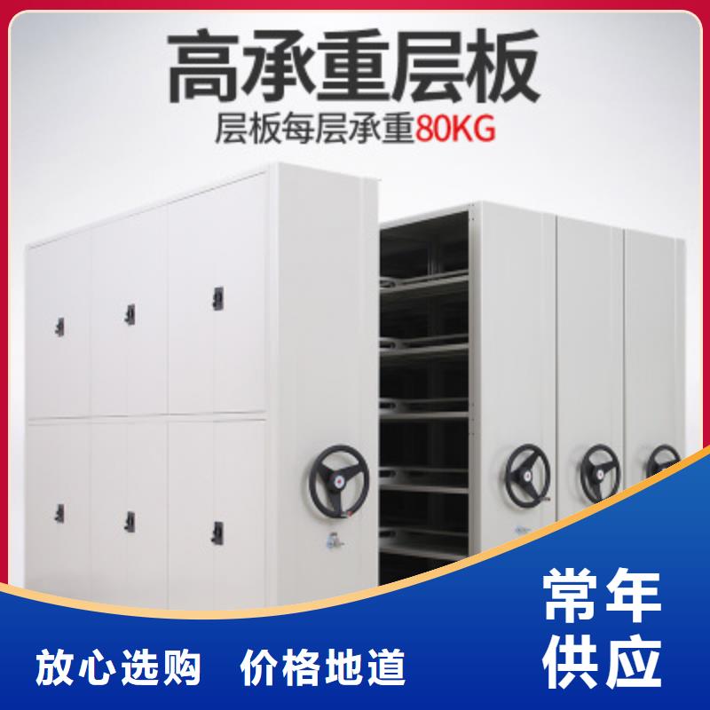 档案密集架价格解决方案西湖畔厂家使用方法