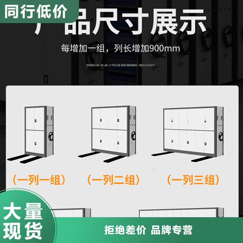 密集柜尺寸欢迎咨询西湖畔厂家懂您所需
