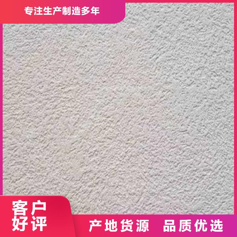 无机灰泥涂料采购价格设计合理