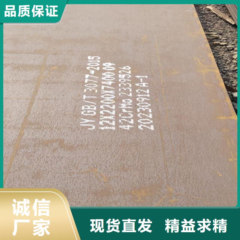 合金钢板15crmo合金钢板服务周到好厂家有担当