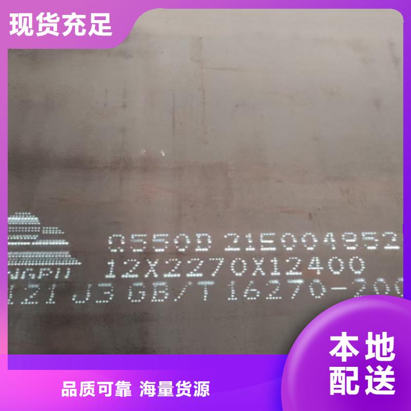 8个厚Q460C高强钢板经销商厂家售后完善