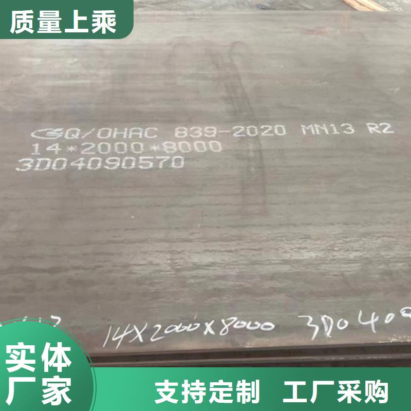 【高锰钢板锈蚀钢板厂家交货准时】货源足质量好
