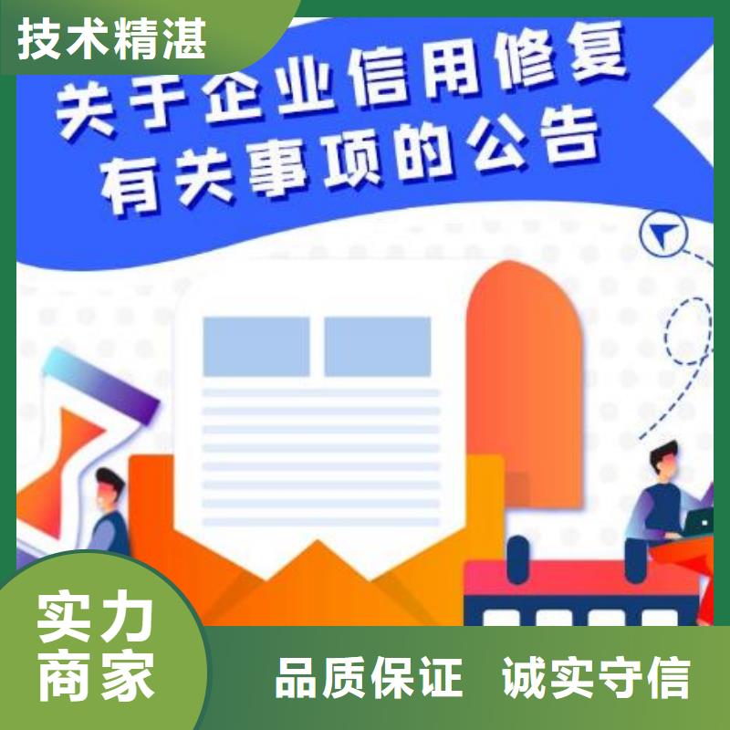 修复天眼查立案信息修复经验丰富技术可靠