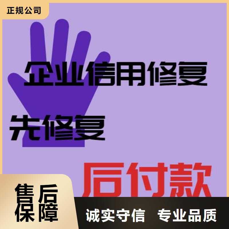 如何删除企查查变更记录先修复后付款先进的技术