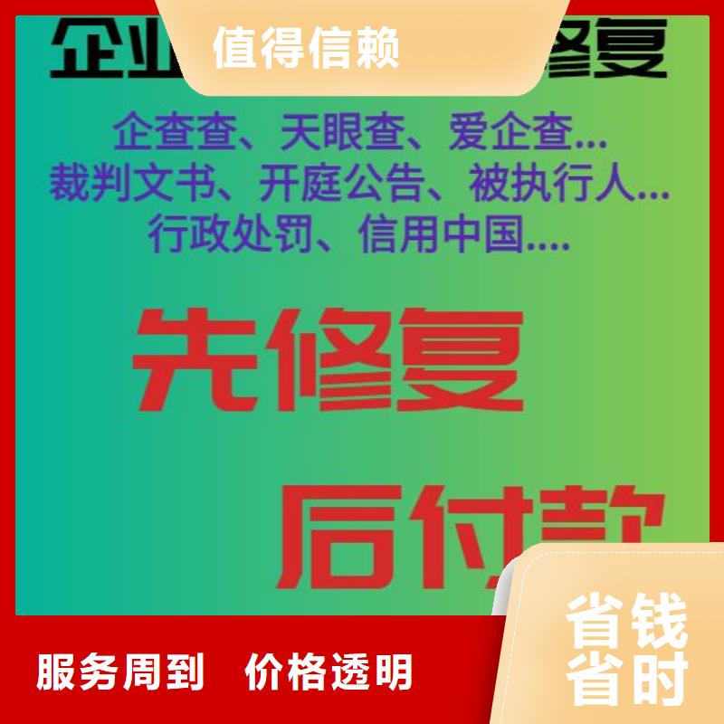 【修复庭审公开网怎么修复承接】当地生产厂家
