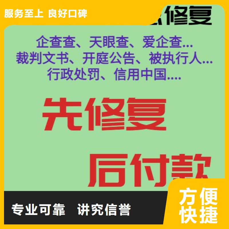 企查查司法解析和历史限制消费令信息怎么处理同城服务商