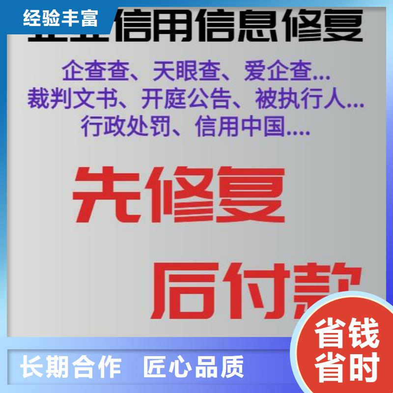 删除监察局行政处罚品质好