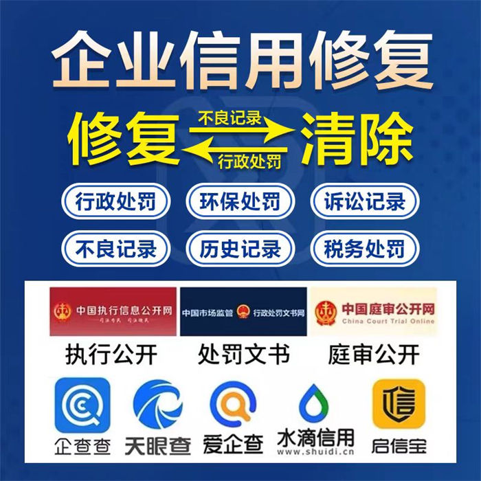 北京实施企业信用修复政策的时间是哪一年开始的品质保证