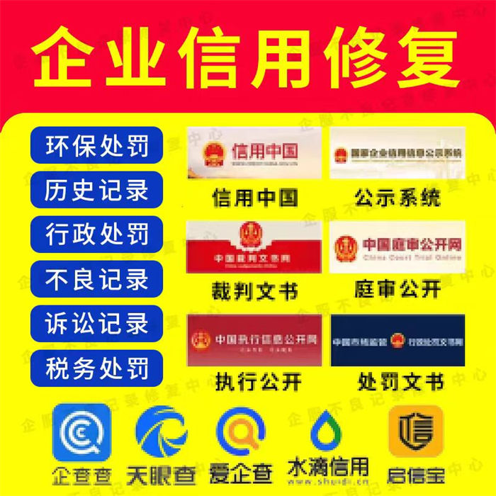 申请撤销失信人员名单怎么查询结果呢号是什么