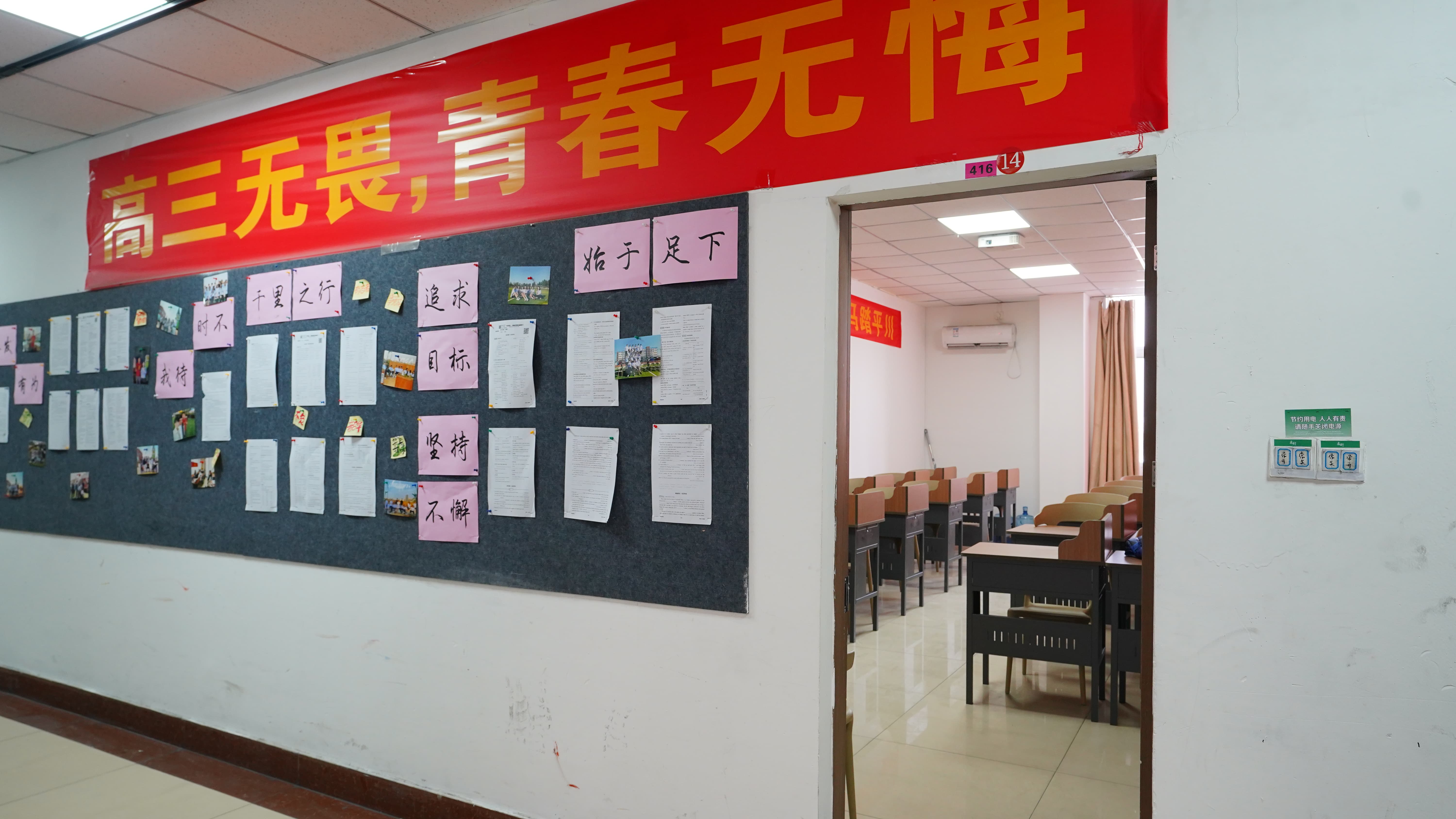 艺考文化课补习班去哪家好立行学校全程督导卓著