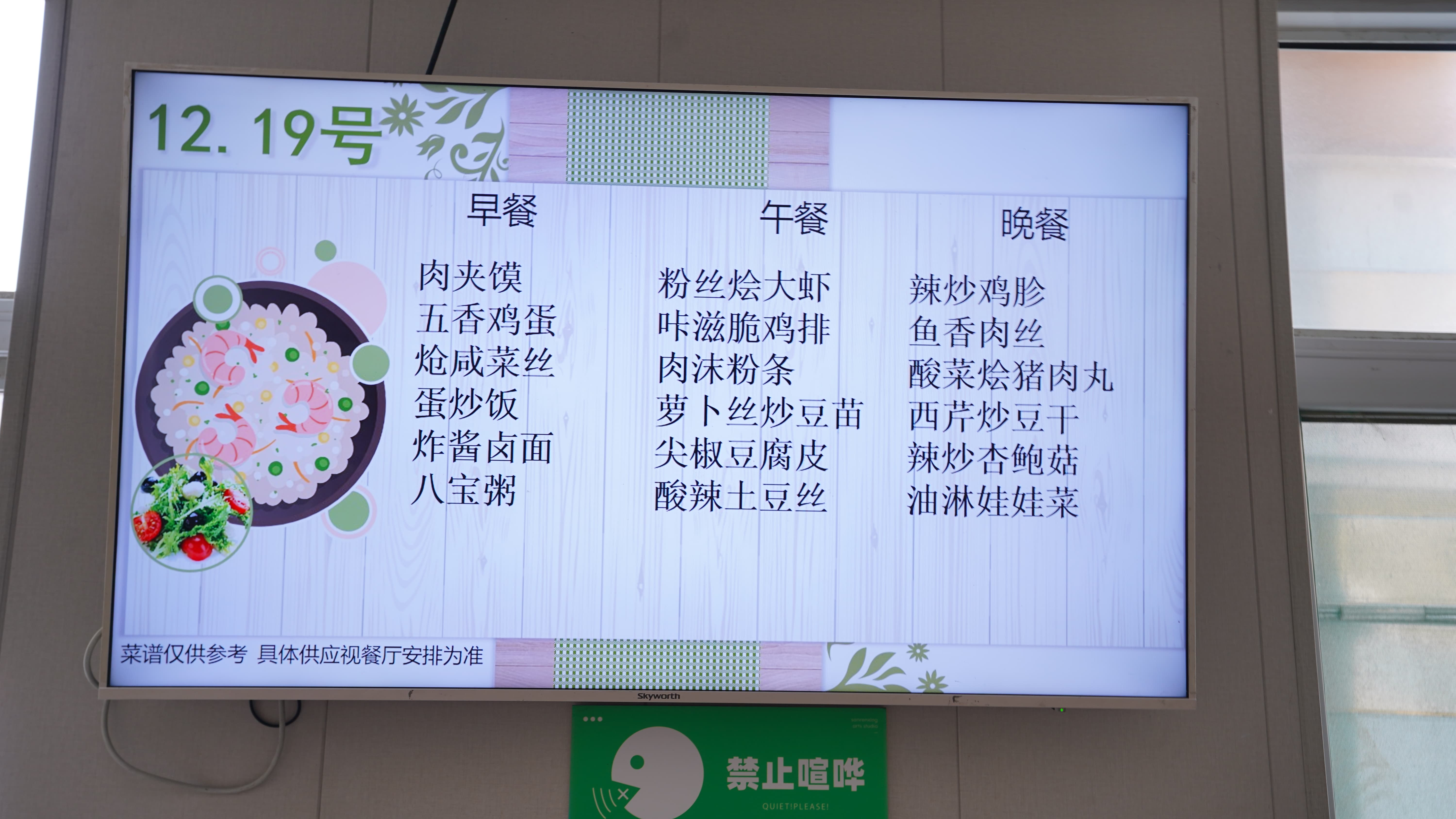 艺考文化课高考复读周六班就业