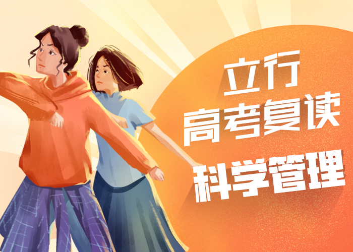 排名好的高考复读学校，立行学校实时监控卓越