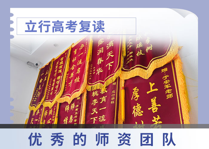 复读【艺术生文化补习】就业前景好