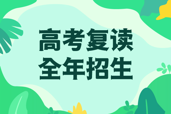 （42秒前更新）高考复读补习机构，立行学校教学专业优良