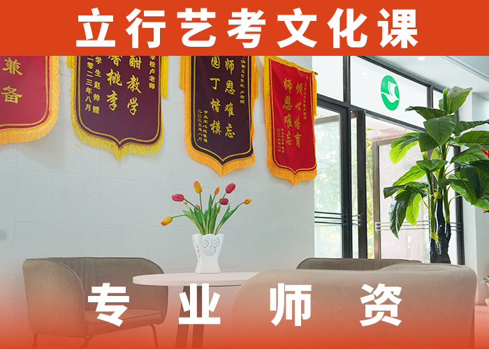艺考文化课集训-高考补习班就业前景好