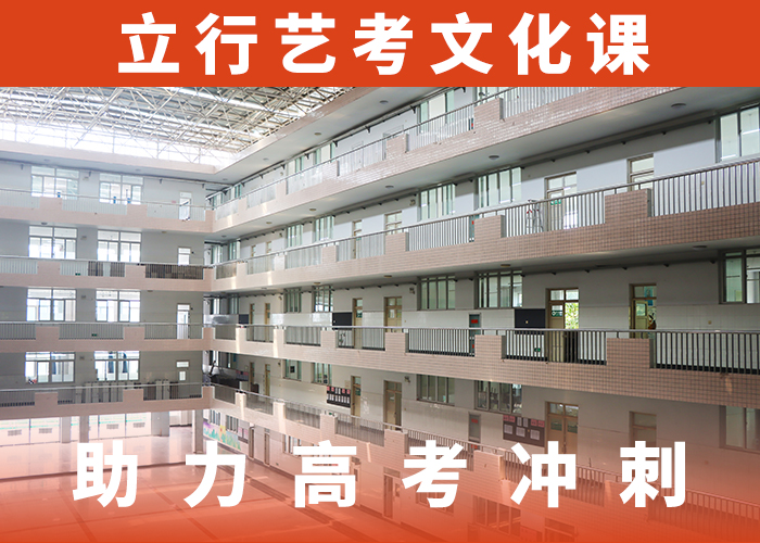 艺考文化课集训-高考全日制学校学真本领
