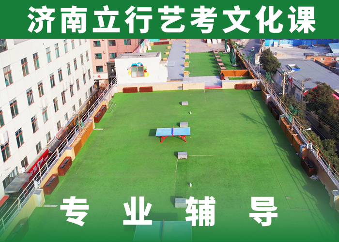 艺术生文化课培训学校有没有在那边学习的来说下实际情况的？