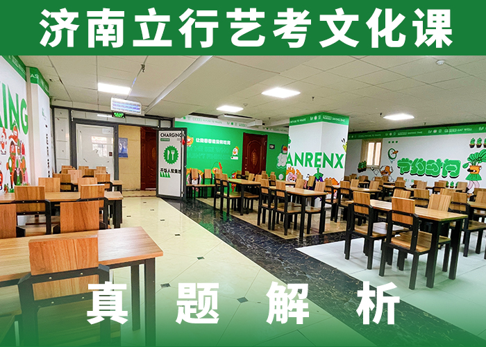 艺考文化课集训-高考补习班就业前景好