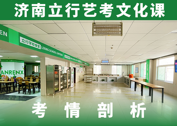 艺考文化课集训-高考全日制学校学真本领