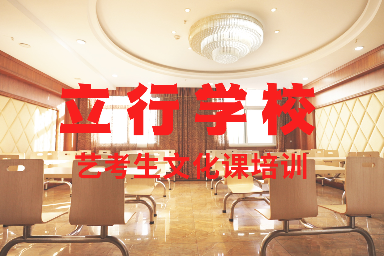艺考文化课辅导班播音主持全程实操