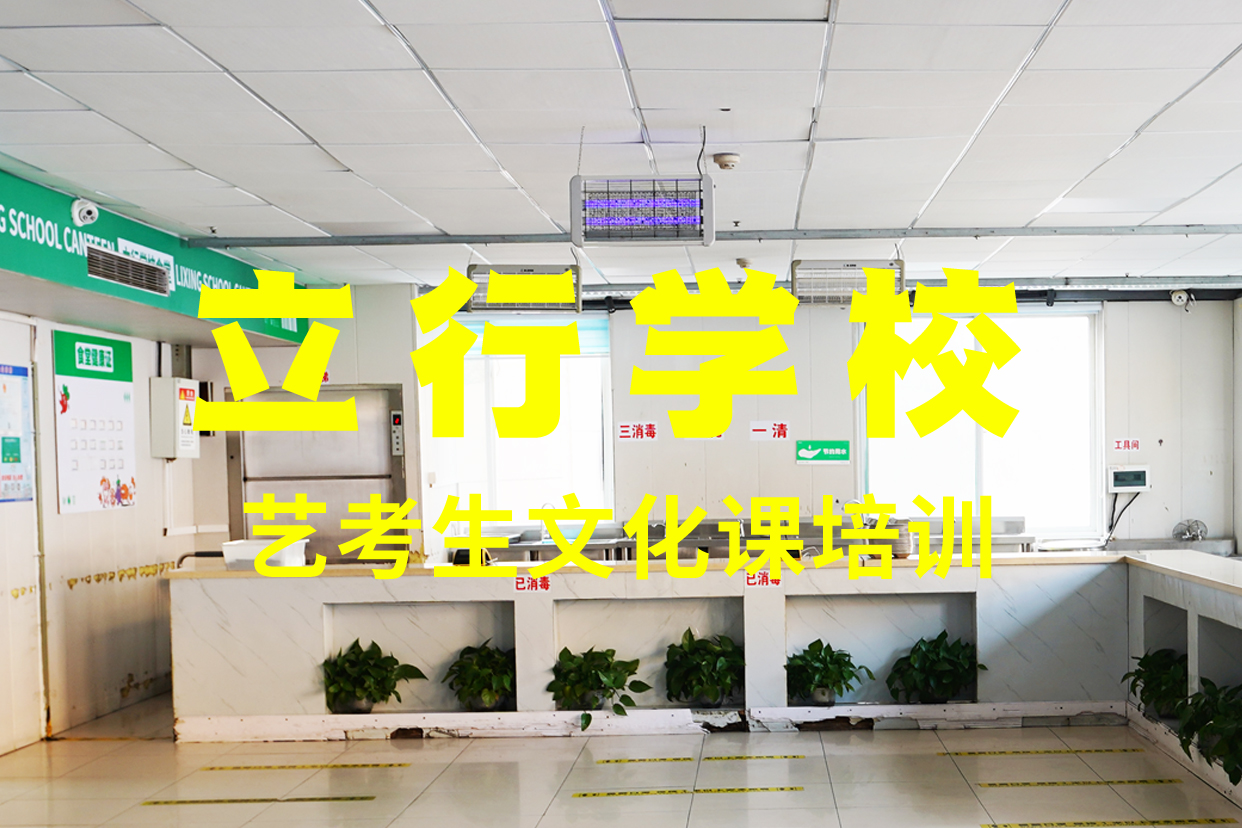 艺考生文化课培训机构收费明细