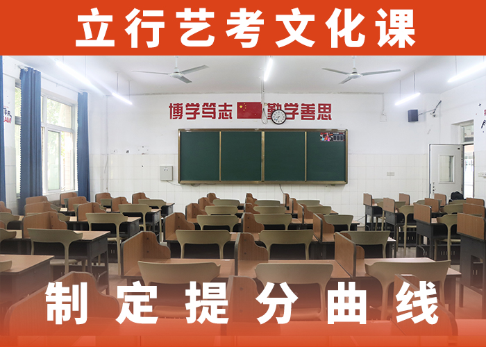 艺术生文化课集训冲刺哪里学校好