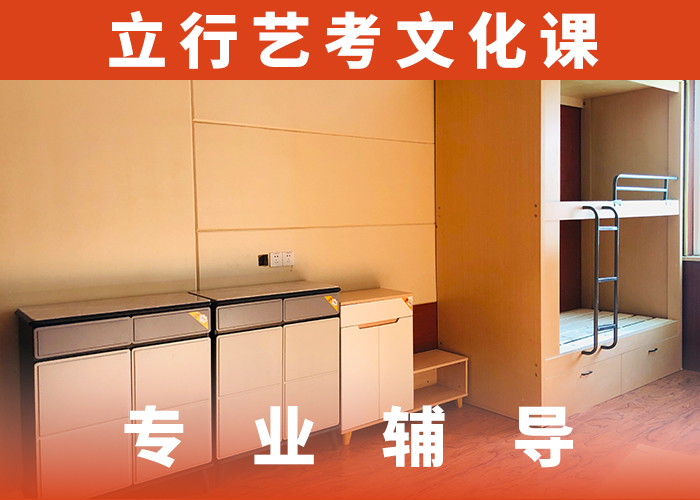 艺术生文化课培训补习哪家升学率高