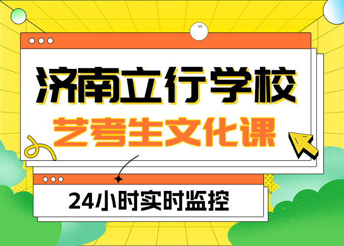 排行艺考文化课补习机构