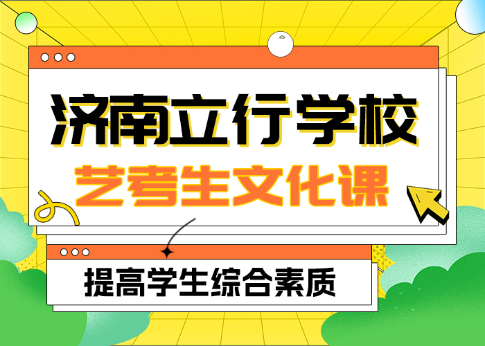 艺考文化课集训班哪里好高升学率