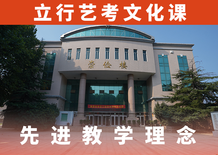 艺考文化课集训班哪里好高升学率