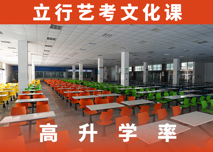 艺考文化课集训排行榜高升学率