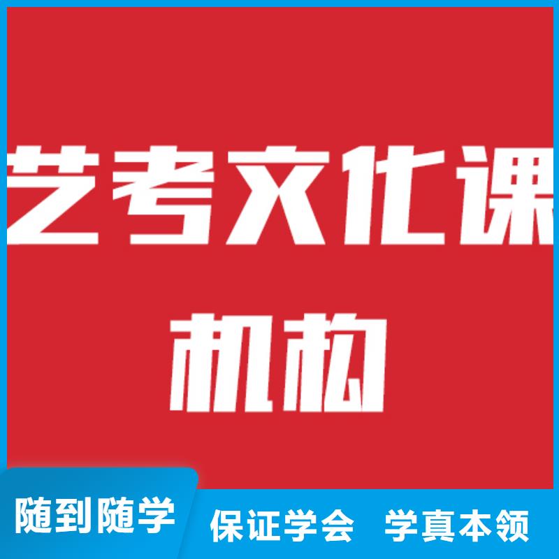 艺考生文化课补习班
性价比怎么样？
就业