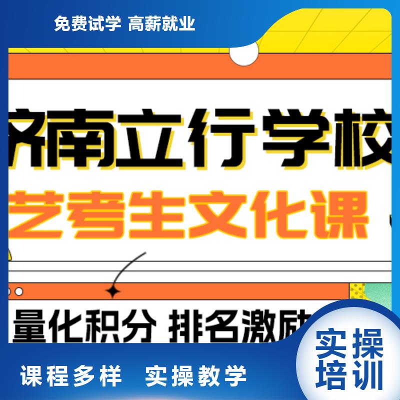 
艺考生文化课补习
性价比怎么样？
正规培训