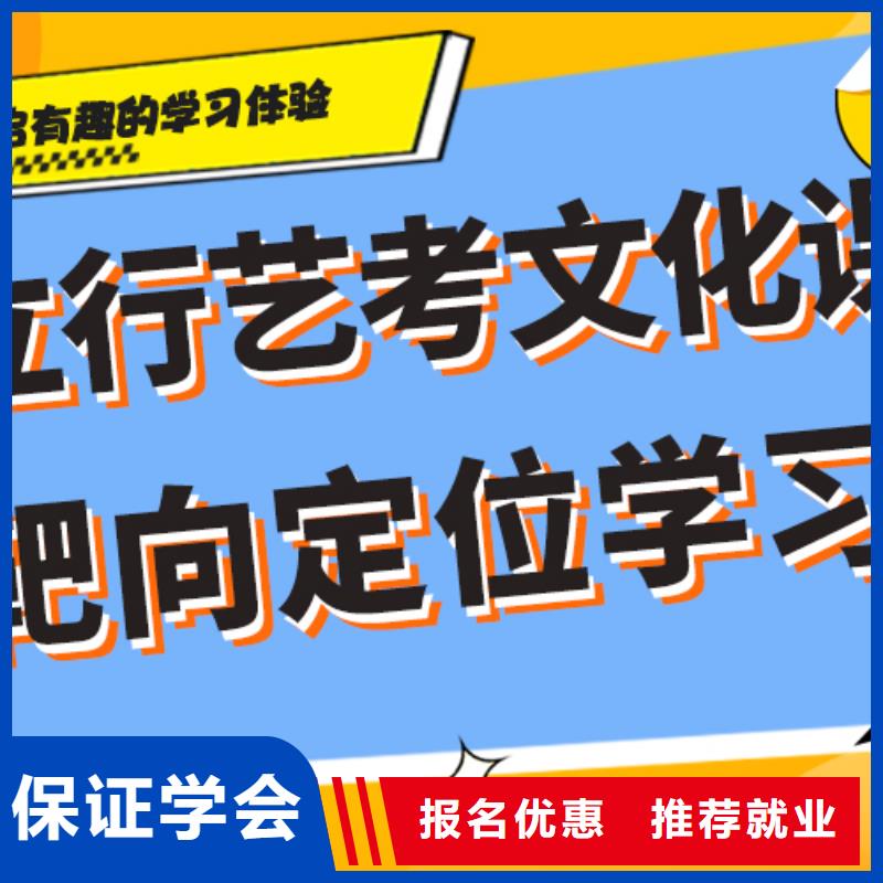 艺考生文化课高考全日制学校正规学校保证学会