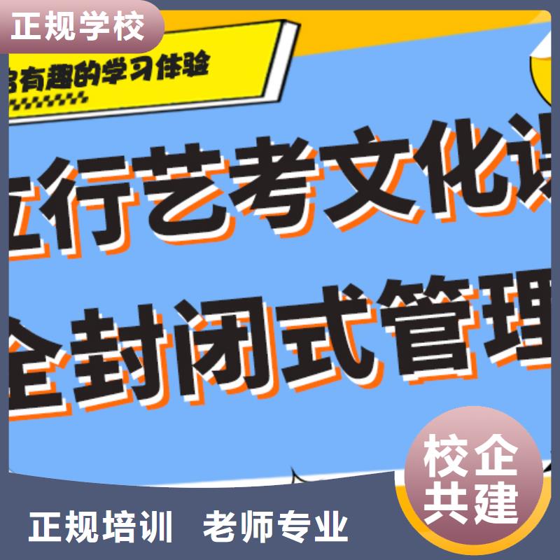 数学基础差，
艺考文化课冲刺班
咋样？
指导就业