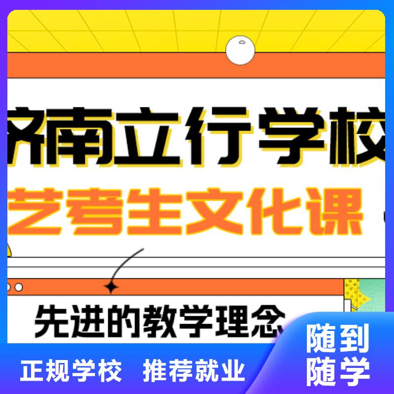 艺考生文化课冲刺班怎么样？基础差，
当地制造商